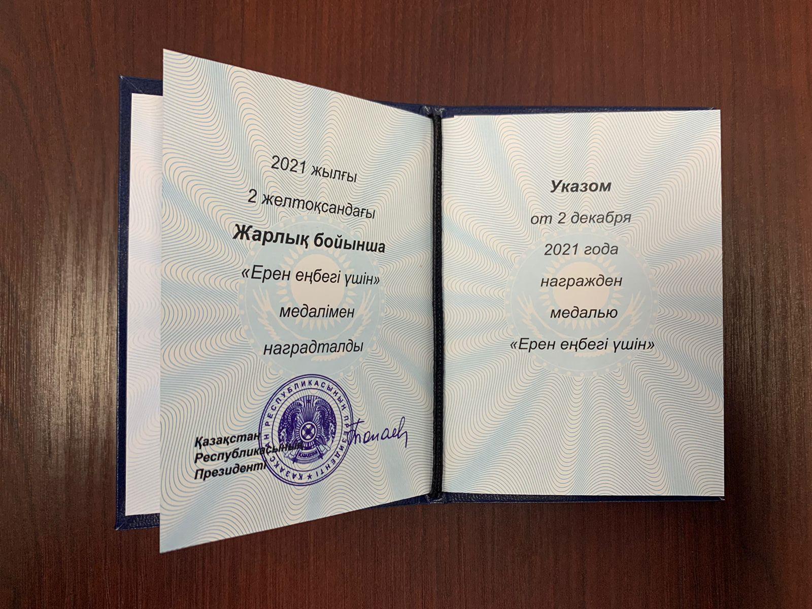 Олар мені анық ұрады